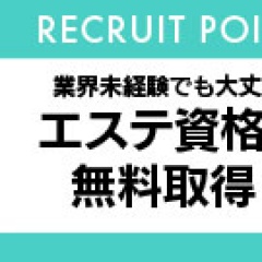 はじめての方へ「ワタシ史上一番稼げるお店」